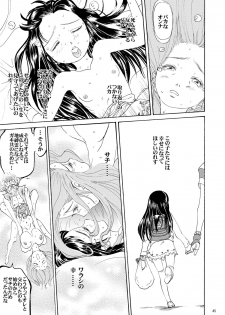 [Studio Zuburi (Sutajiozuburi Sakuhin)] Onii-chan to Isshou 6 [Digital] - page 46