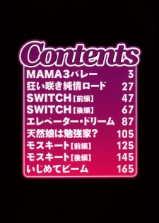[Daigo] Glamorous Ch. 1-5 [English] [Decensored] - page 3