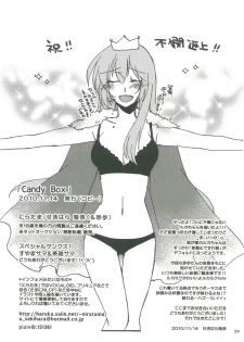 (THE VOC@LOiD M@STER 14) [Niratama (Sekihara Umina, Chinhou)] Candy Box (Vocaloid) [English] - page 19