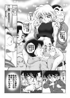 [Miraiya (Asari Shimeji)] Bumbling Detective Conan-File03-The Case Of Haibara VS The Junior Detective League (Detective Conan) - page 5