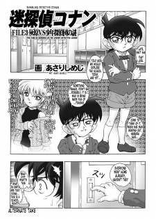 [Miraiya (Asari Shimeji)] Bumbling Detective Conan-File03-The Case Of Haibara VS The Junior Detective League (Detective Conan) [English] {Tonigobe} - page 23