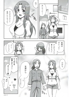 (SC54) [Kabayakiya (Unagimaru)] Love ♥ Lariat (WORKING!) - page 16