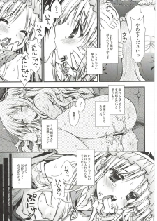 (C81) [PINK (Araiguma)] Kimochi Ii desho? Torori chan♥ (Atelier Meruru) - page 6