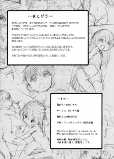 (COMIC1☆2) [Daikichi-ya (Maki Daikichi)] Mao-chan no Dekiru ka na [English] [TLRF] - page 23