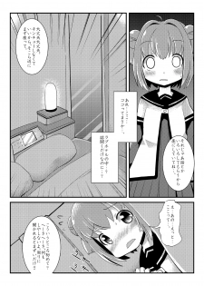 [Lilith Lauda Laboratory (Lithla)] Akka Rin (YuruYuri) [Digital] - page 5