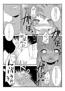 [Lilith Lauda Laboratory (Lithla)] Akka Rin (YuruYuri) [Digital] - page 40