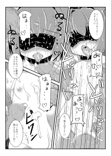 [Lilith Lauda Laboratory (Lithla)] Akka Rin (YuruYuri) [Digital] - page 22