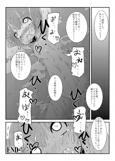 [Lilith Lauda Laboratory (Lithla)] Akka Rin (YuruYuri) [Digital] - page 26