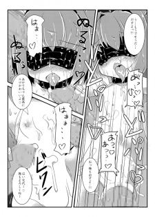 [Lilith Lauda Laboratory (Lithla)] Akka Rin (YuruYuri) [Digital] - page 48