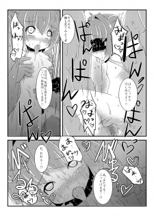 [Lilith Lauda Laboratory (Lithla)] Akka Rin (YuruYuri) [Digital] - page 25