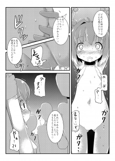 [Lilith Lauda Laboratory (Lithla)] Akka Rin (YuruYuri) [Digital] - page 17