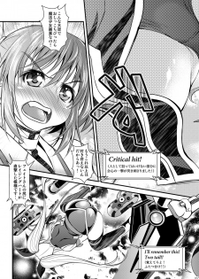 [Metabocafe Offensive Smell Uproar (Itachou)] Bakanano! (Mahou Shoujo Lyrical Nanoha) [Digital] - page 5