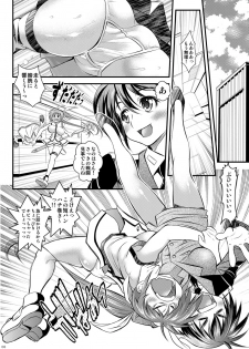 [Metabocafe Offensive Smell Uproar (Itachou)] Bakanano! (Mahou Shoujo Lyrical Nanoha) [Digital] - page 6