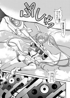 [Metabocafe Offensive Smell Uproar (Itachou)] Bakanano! (Mahou Shoujo Lyrical Nanoha) [Digital] - page 4