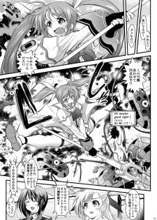 [Metabocafe Offensive Smell Uproar (Itachou)] Bakanano! (Mahou Shoujo Lyrical Nanoha) [Digital] - page 3