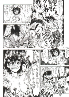 Ushio and Tora - page 4