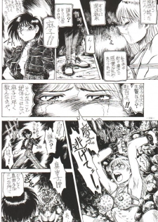 Ushio and Tora - page 2
