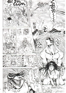 Ushio and Tora - page 6