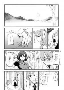 (C81) [Shironegiya (miya9)] Sanatorium (Touhou Project) - page 12