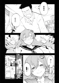 (C81) [Shironegiya (miya9)] Sanatorium (Touhou Project) - page 3