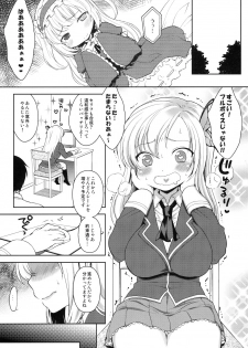 (C81) [Kaniya (Kanyapyi)] Sena-sama Fuhihi (Boku wa Tomodachi ga Sukunai) - page 3