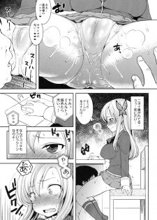 (C81) [Kaniya (Kanyapyi)] Sena-sama Fuhihi (Boku wa Tomodachi ga Sukunai) - page 13