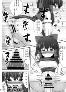 (C81) [Fukutsuu Okosu (Kaiou)] Inyoku no Miko (Touhou Project) - page 22