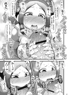 (C81) [Urakaryu (Ibukichi)] A Kyuu Uketsukejou (Monster Hunter) - page 7