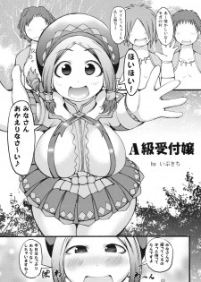 (C81) [Urakaryu (Ibukichi)] A Kyuu Uketsukejou (Monster Hunter) - page 3