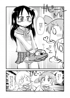 [Digital Boys] Nichijou Dynamite (Nichijou) - page 8