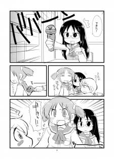 [Digital Boys] Nichijou Dynamite (Nichijou) - page 6