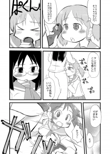 [Digital Boys] Nichijou Dynamite (Nichijou) - page 10