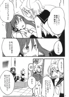 (C81) [Niratama (Sekihara Umina, Chinhou)] Recording Room (Vocaloid) - page 5