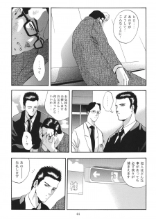 [STUDIO BIG-X (Arino Hiroshi)] ALICE Joukan (Original) - page 44
