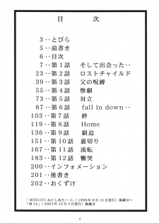 [STUDIO BIG-X (Arino Hiroshi)] ALICE Joukan (Original) - page 6