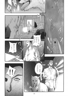 [STUDIO BIG-X (Arino Hiroshi)] ALICE Joukan (Original) - page 39