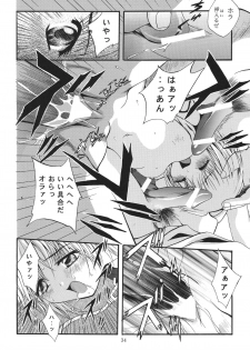 [STUDIO BIG-X (Arino Hiroshi)] ALICE Joukan (Original) - page 34