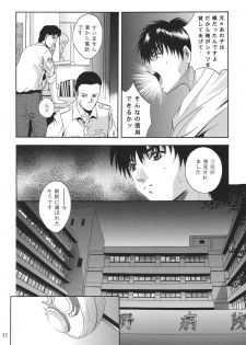 [STUDIO BIG-X (Arino Hiroshi)] ALICE Joukan (Original) - page 42