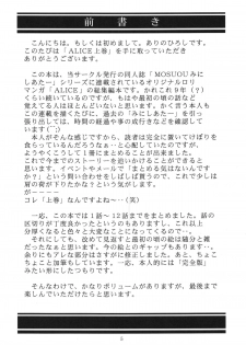 [STUDIO BIG-X (Arino Hiroshi)] ALICE Joukan (Original) - page 5