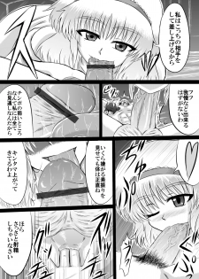 [白川　知憲] 大魔女アリス＝マーガトロイドの専属オナホ - page 5