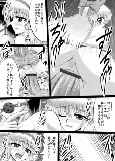 [白川　知憲] 大魔女アリス＝マーガトロイドの専属オナホ - page 8