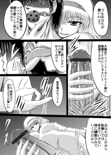 [白川　知憲] 大魔女アリス＝マーガトロイドの専属オナホ - page 3