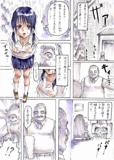 [Tenma] 【愛玩少女】オリジナルエロ漫画：全１３ページ - page 1