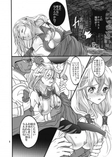 (C81) [Aimoe (Kurosu kurena)] Kairaku no Ocarina (Guilty Crown) - page 4