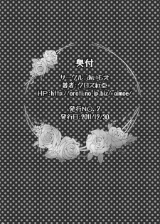 (C81) [Aimoe (Kurosu kurena)] Kairaku no Ocarina (Guilty Crown) - page 22