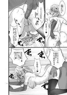 (C81) [Aimoe (Kurosu kurena)] Kairaku no Ocarina (Guilty Crown) - page 17