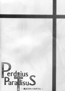 (C81) [Fallin Moon (Gauu!?)] Perditus ParadisuS (Kyoukai Senjou no Horizon) - page 4