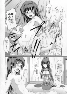 (C81) [Fallin Moon (Gauu!?)] Perditus ParadisuS (Kyoukai Senjou no Horizon) - page 10