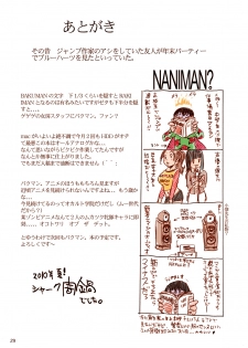 (C78) [Derolian (Shark Yaminabe)] Bakumama (Bakuman) - page 28