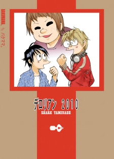 (C78) [Derolian (Shark Yaminabe)] Bakumama (Bakuman) - page 30